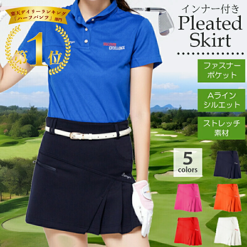 楽天市場】ゴルフウェア レディース スカート インナーパンツ付き 春夏