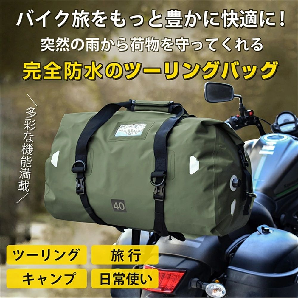 楽天市場】ttpl ツーリングバッグ touring40の通販