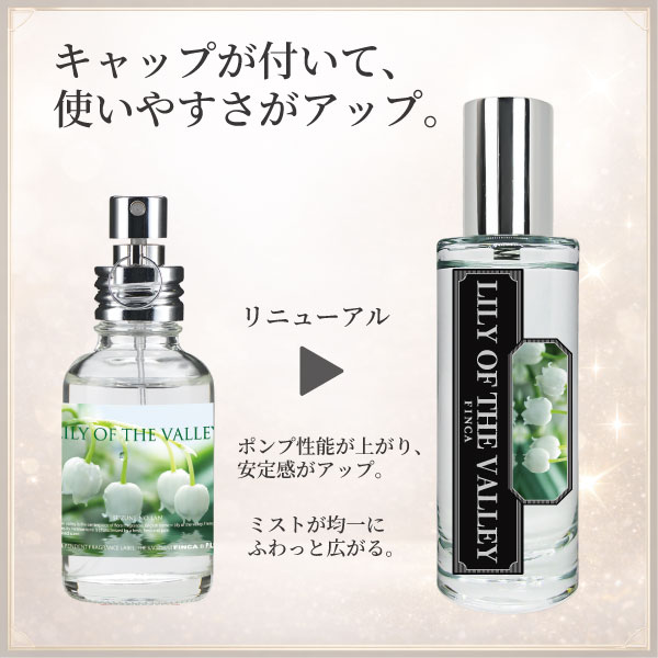 楽天市場】【公式】フィンカ スズラン 鈴音ノ蘭 FINCA LILY OF THE