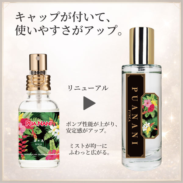 楽天市場】【公式】フィンカ プアナニ 美々花 FINCA PUA NANI 香水