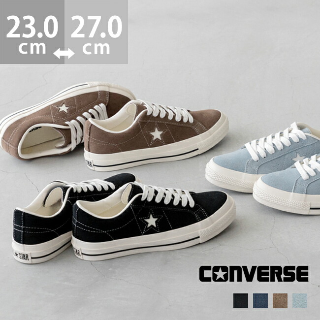 楽天市場】送料無料 converse コンバース ワンスター スエード ONE