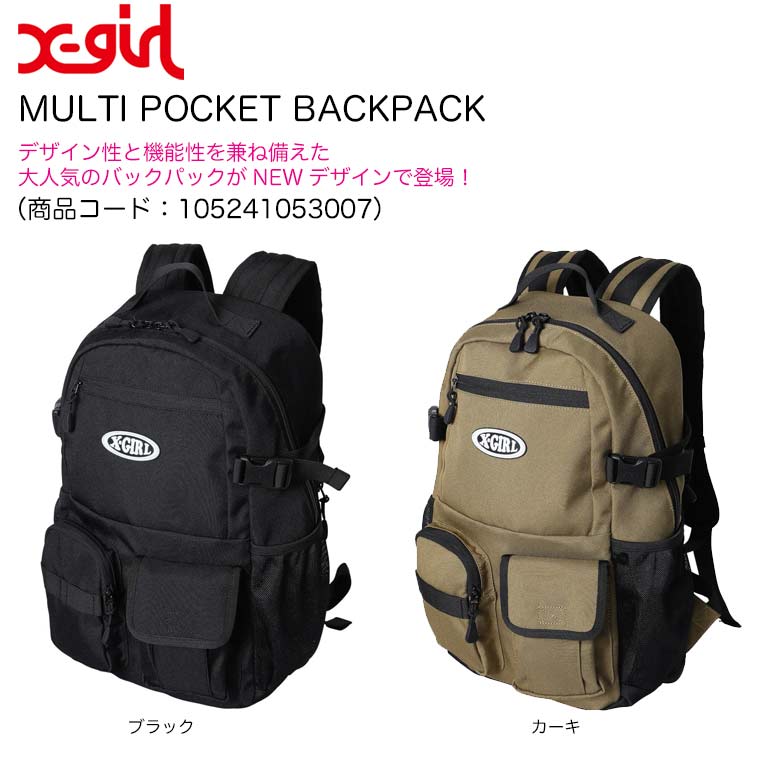 楽天市場】エックスガール バッグ リュック MULTI POCKET BACKPACK X