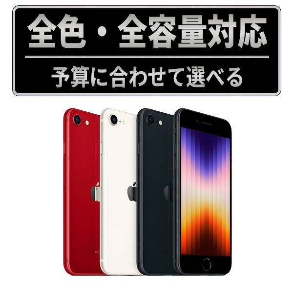 楽天市場】iphone se 128 simフリーの通販