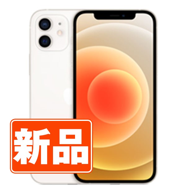 楽天市場】【新品 未使用】iPhone12 mini 64GB ホワイト SIMフリー