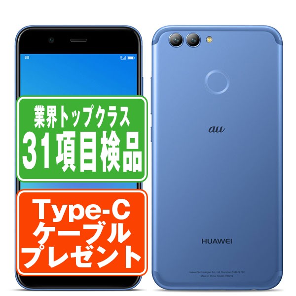 楽天市場】【中古】 HWV31 HUAWEI nova 2 オーロラブルー SIMフリー