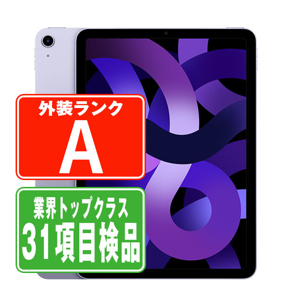 楽天市場】ipad air 第5世代 wi-fi 64gbの通販