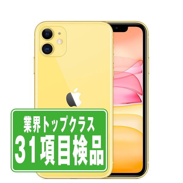 楽天市場】【中古】 iPhone11 256GB イエロー SIMフリー 本体 スマホ