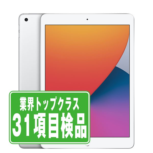 楽天市場】ipad 第8 64gbの通販