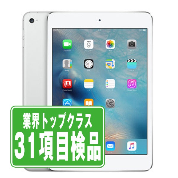 楽天市場】【中古】 iPad mini4 Wi-Fi+Cellular 128GB シルバー A1550
