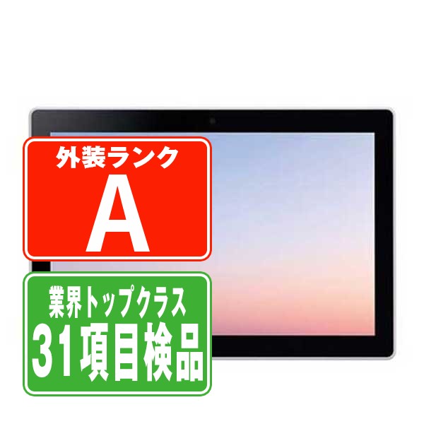 楽天市場】【中古】 d-51C dtab チャコールグレー Aランク SIMフリー