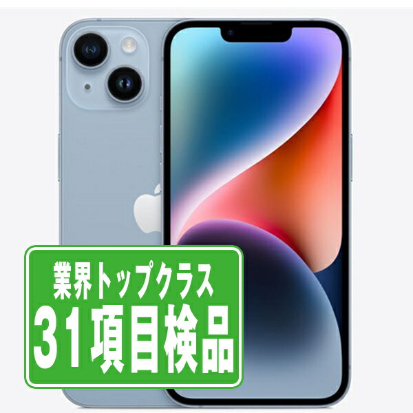 楽天市場】中古 iphone14（カラーブルー）（スマートフォン