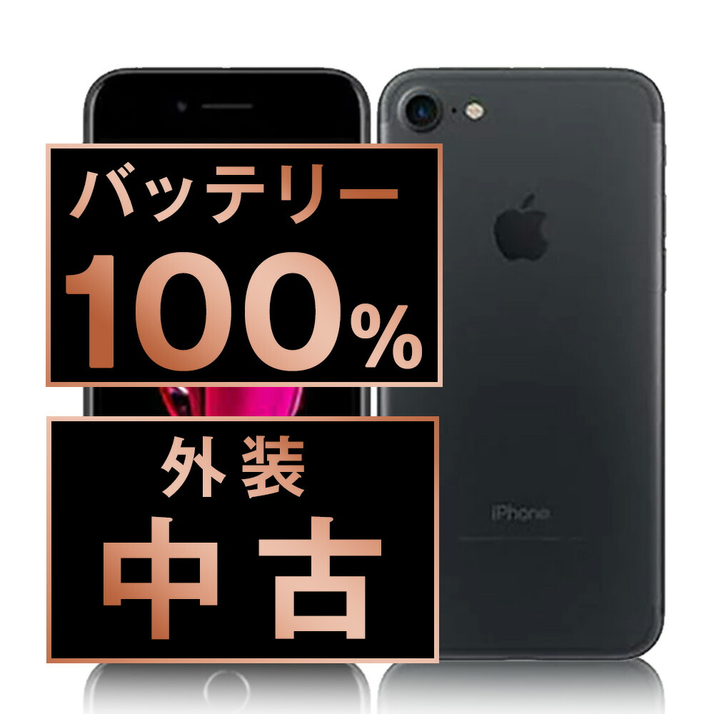 楽天市場】iPhone 7 128gb ジェットブラックの通販
