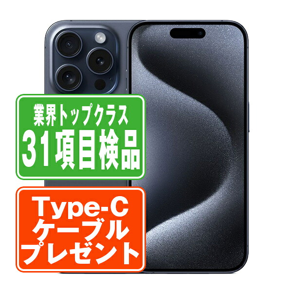 楽天市場】iphone15 pro（カラーブルー）（スマートフォン本体