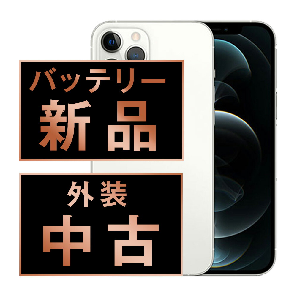 楽天市場】iphone12 pro 未開封の通販