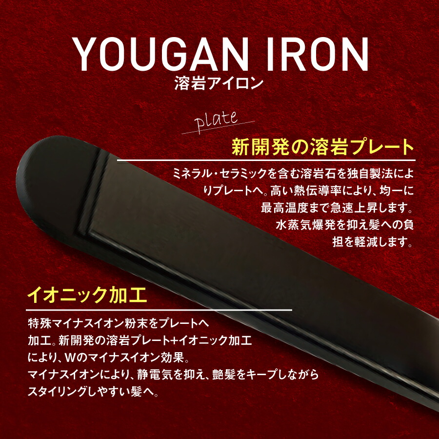 楽天市場】溶岩アイロン ヘアアイロン 24mm 34mm ストレートアイロン