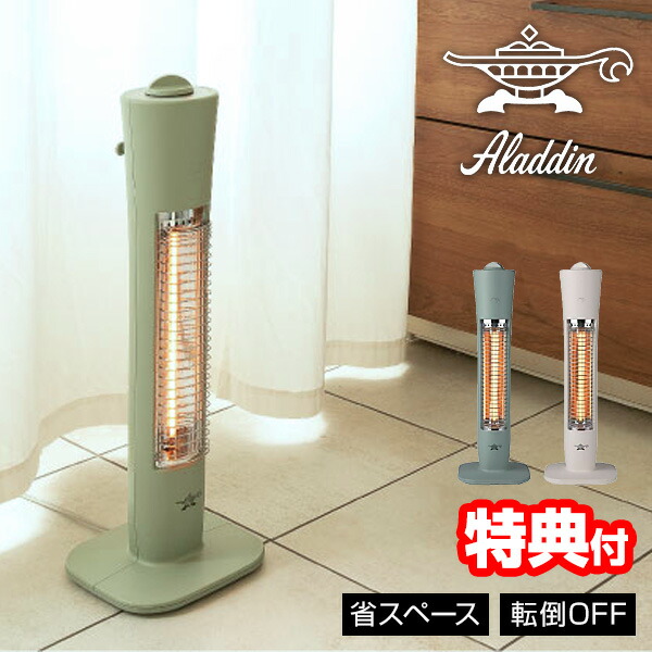楽天市場】アラジン遠赤グラファイトヒーター aeh-g407の通販