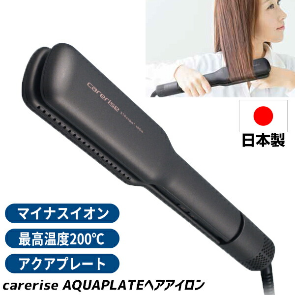 楽天市場】【選ぶ景品付】 ケアライズ アクアプレートヘアアイロン SI