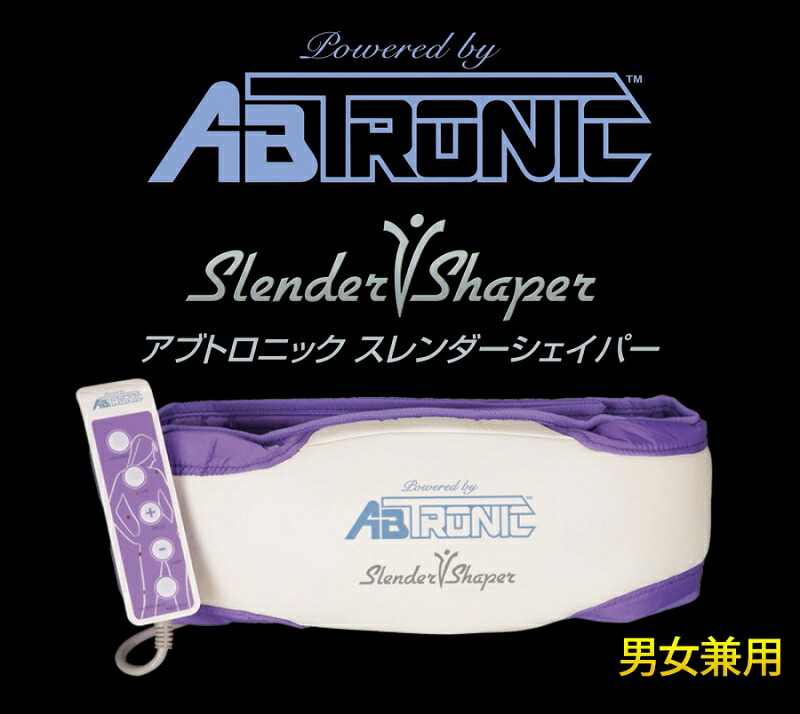 楽天市場】アブトロニック スレンダーシェイパー 振動ベルト お腹