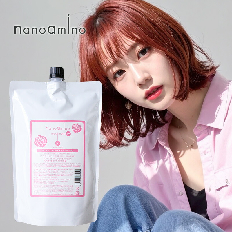 ナノアミノ トリートメント」の人気商品一覧 | 安い商品を通販サイト
