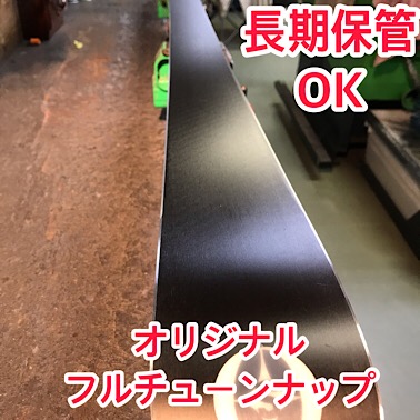 楽天市場】スキーチューンナップ オリジナルフルチューンナップ スキー