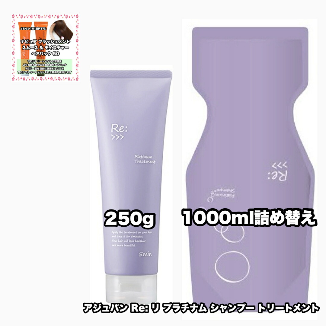 アジュバン プラチナム 1000」の人気商品一覧 | 安い商品を通販サイト
