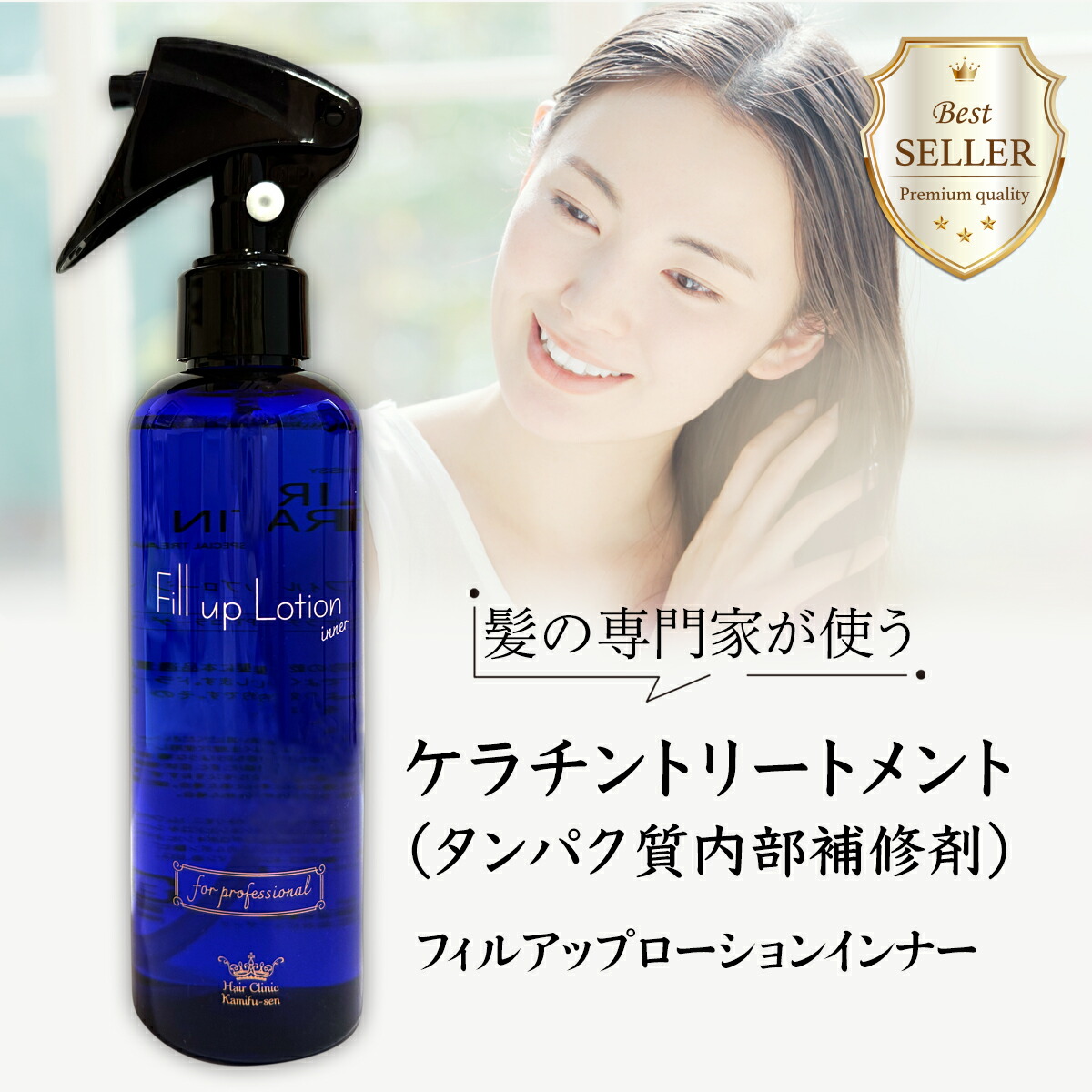 楽天市場】【スーパーセール半額】ケラチントリートメント ケラチン