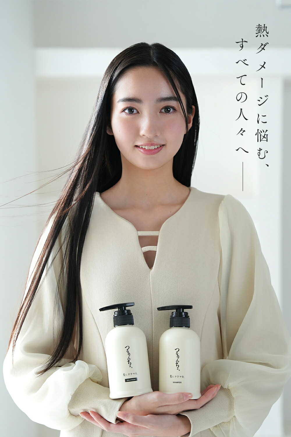 楽天市場】【公式】髪にドラマを つるりんちょ HATSUKOI【SET