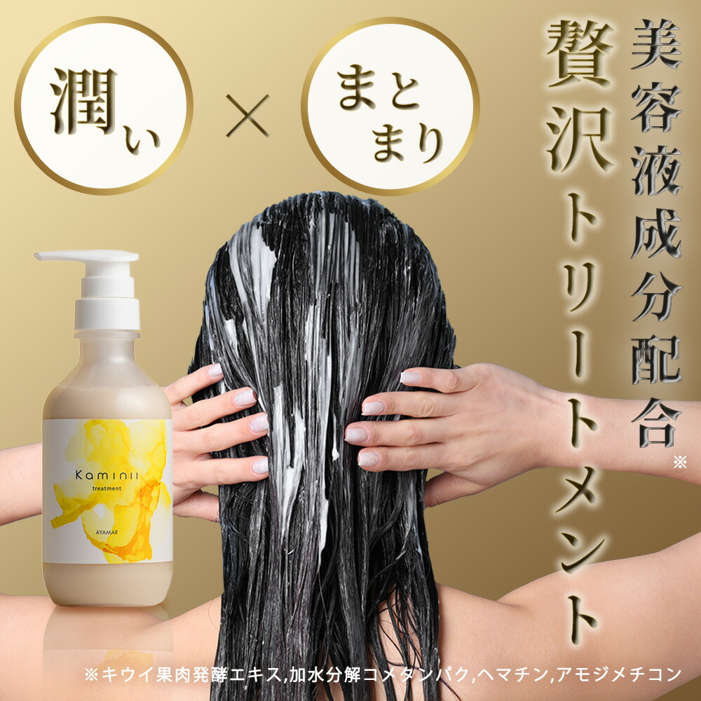 楽天市場】＼期間限定10%OFF／【 Kaminii 】 モイストリッチシャンプー