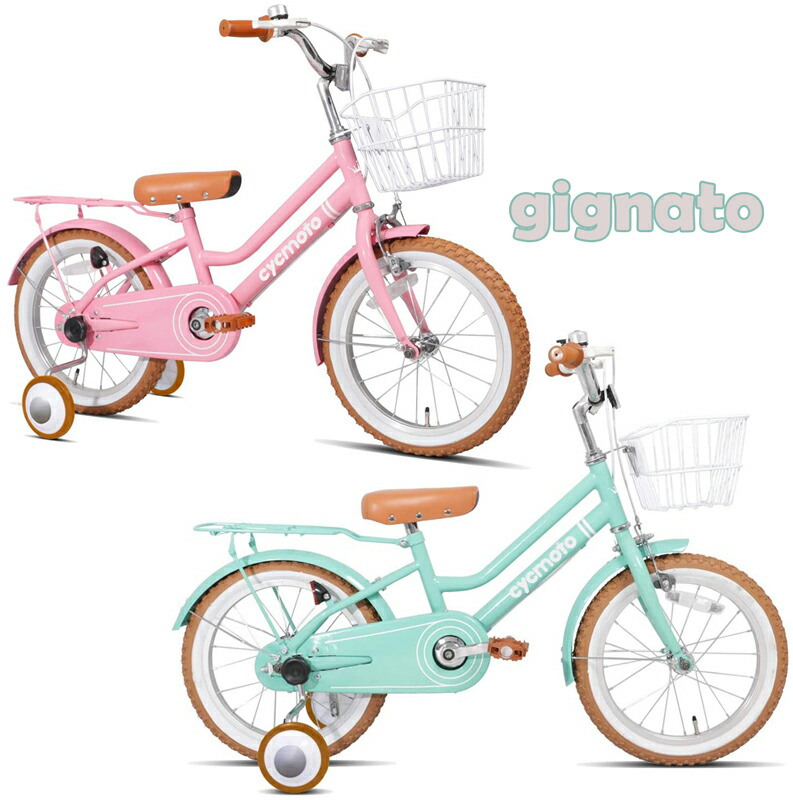 楽天市場】補助輪付き子供用14インチ自転車16インチ子供用自転車 前