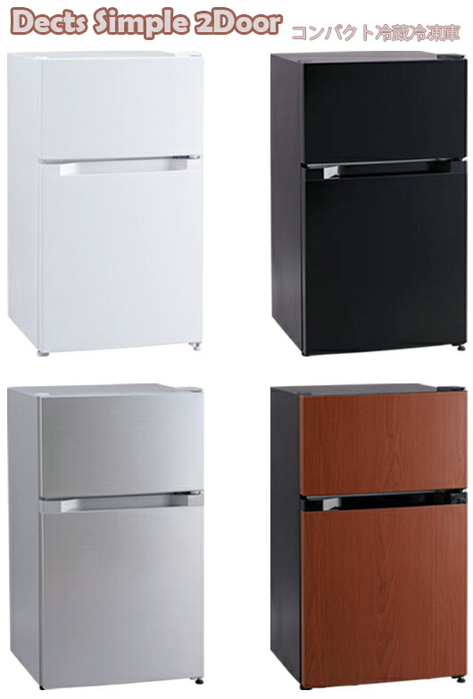 楽天市場】右開き＆左開きコンパクト2ドア冷蔵庫新生活や一人暮らしに