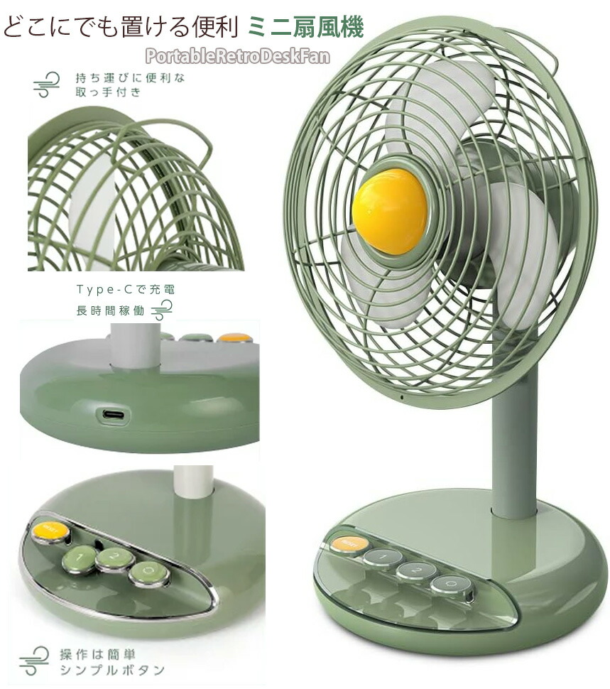 楽天市場】省エネレトロモダンミニ卓上扇風機かわいいパステルミント
