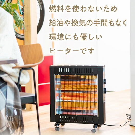 楽天市場】キャスター付きノタルジックレトロデザイン 遠赤外線