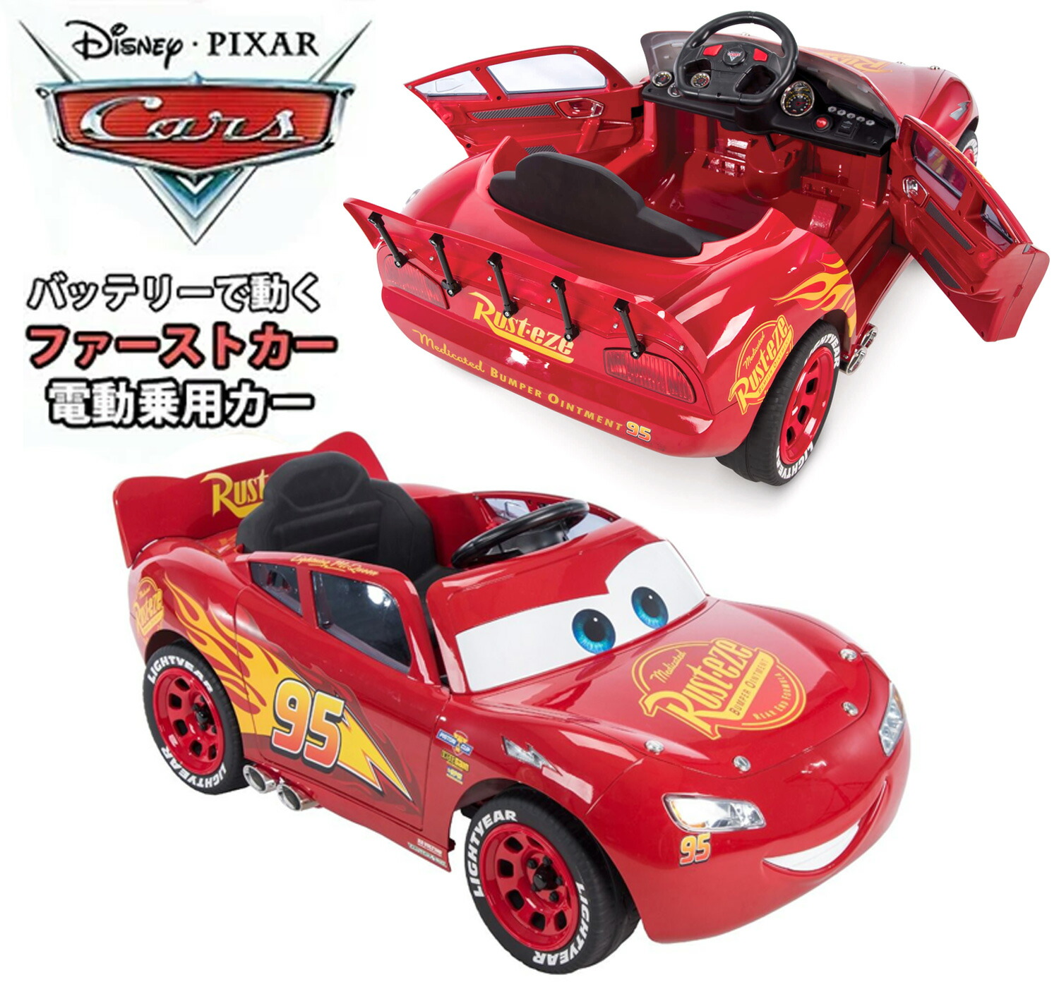 楽天市場】乗用玩具・三輪車（ディズニー特集カーズ）（おもちゃ）の通販
