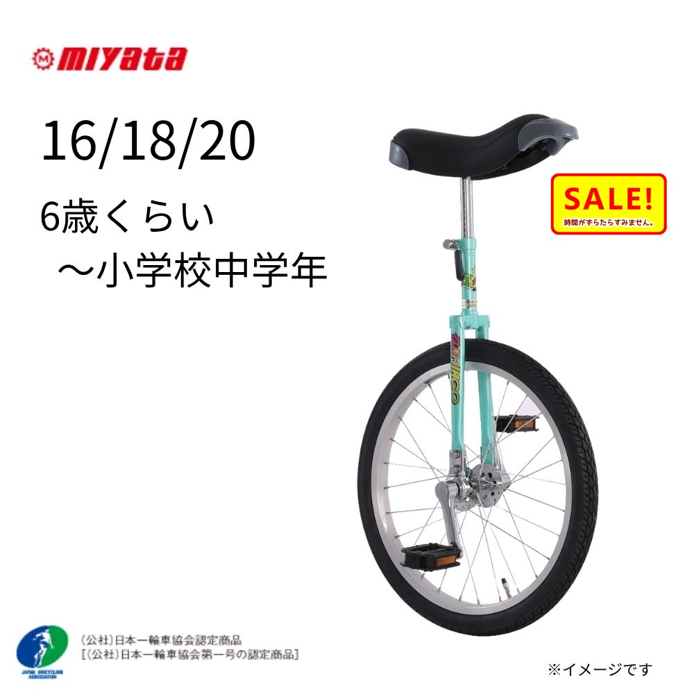 楽天市場】ミヤタ 一輪車 16 インチの通販