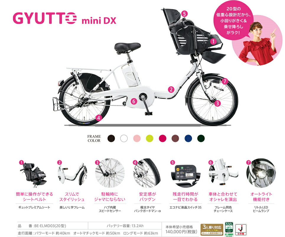 楽天市場】【完売御礼】電動自転車 パナソニック 子供乗せ BE-ELMD03 T