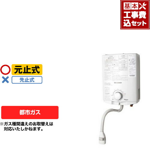 楽天市場】ph-5bv 都市ガスの通販