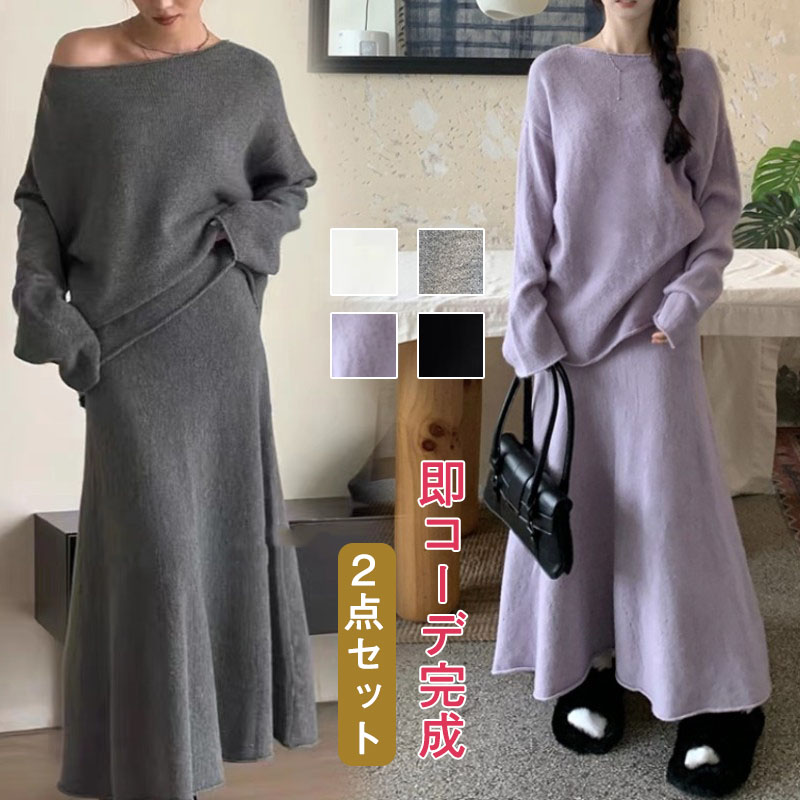 楽天市場】ニットセットアップ レディース スカートセット 秋冬 2WAY