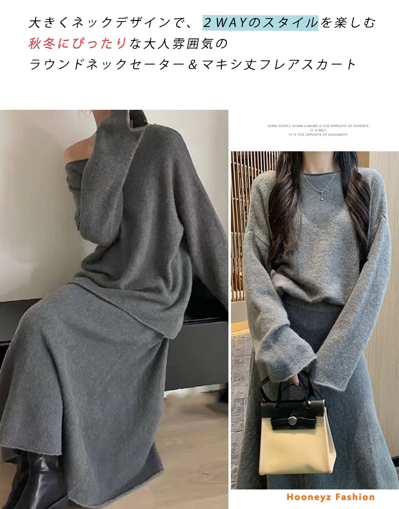 楽天市場】ニットセットアップ レディース スカートセット 秋冬 2WAY