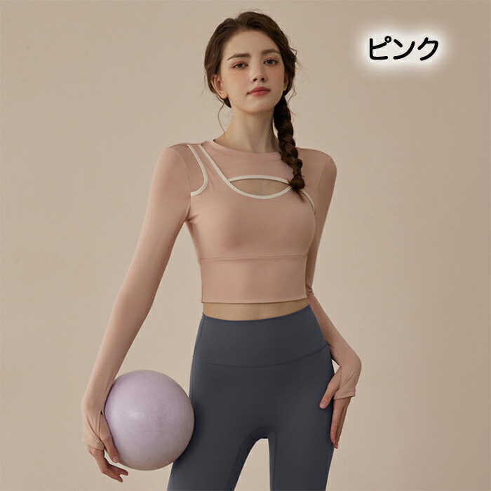 楽天市場】ヨガウェア トップス ショート丈 レディース 胸開き