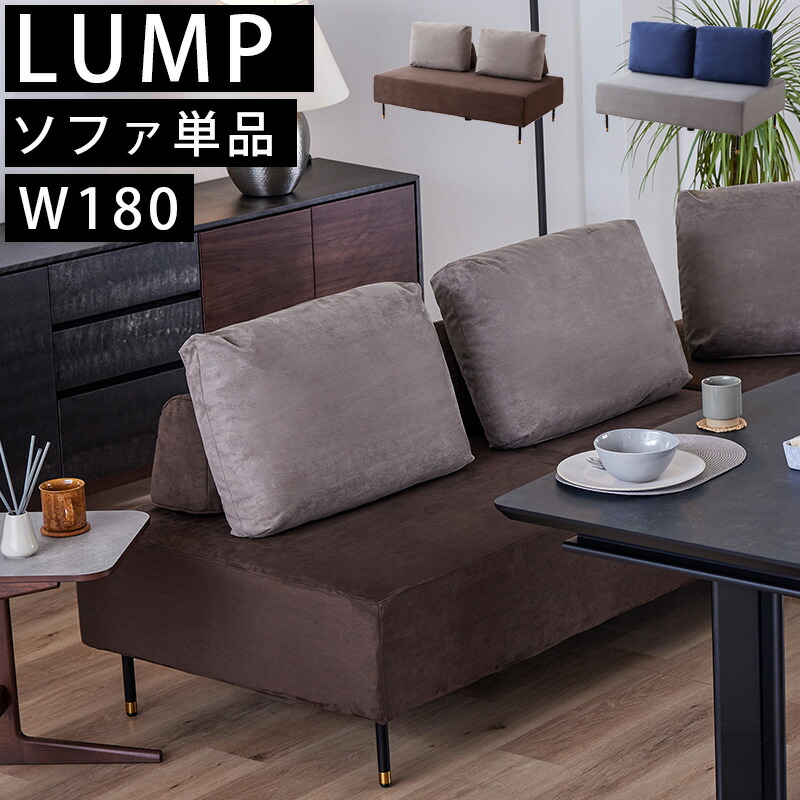 楽天市場】【開梱設置付き】モーブル Lump ランプ ダイニング 180