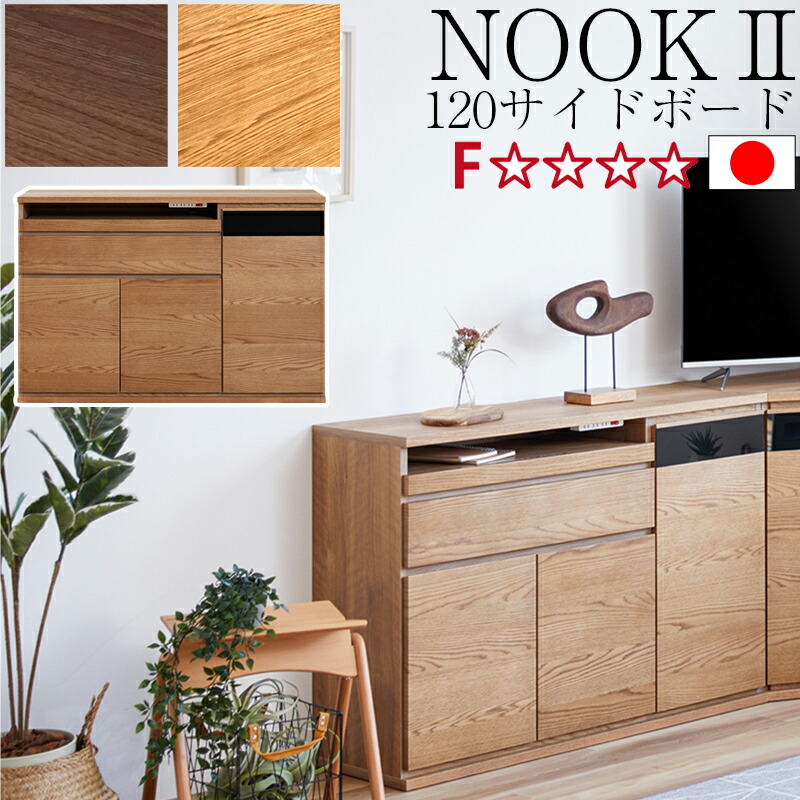 楽天市場】【開梱設置可能】サイドボード キャビネット 幅120 国産