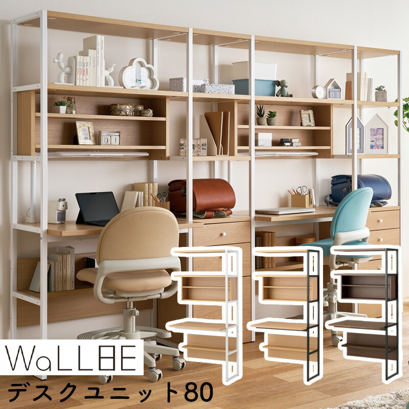 楽天市場】2026 コイズミ ウォルビー デスクユニット80 WAD-479 MOWH