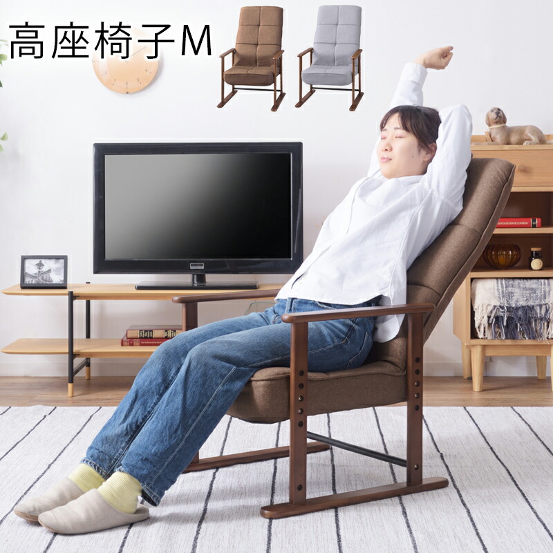 楽天市場】高座椅子 座椅子 7段階リクライニング 4段階高さ調節