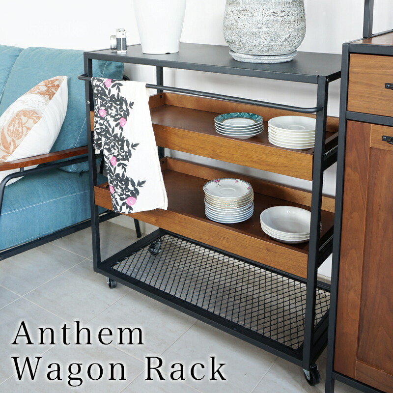 楽天市場】アンセム ワゴンラック ANW-2838BR-2スチール ワゴン 収納