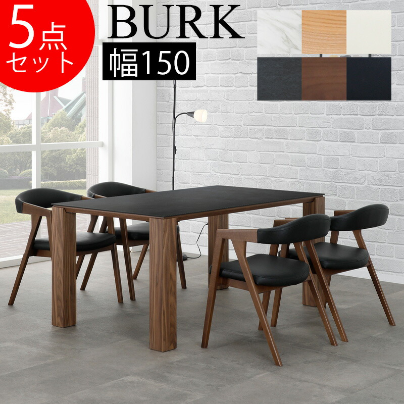 楽天市場】【開梱設置付き】5点セット ダイニングテーブル 幅150cm