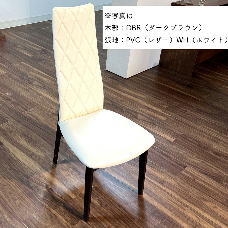 楽天市場】同色2脚セット ダイニングチェア ハイバック オーダー