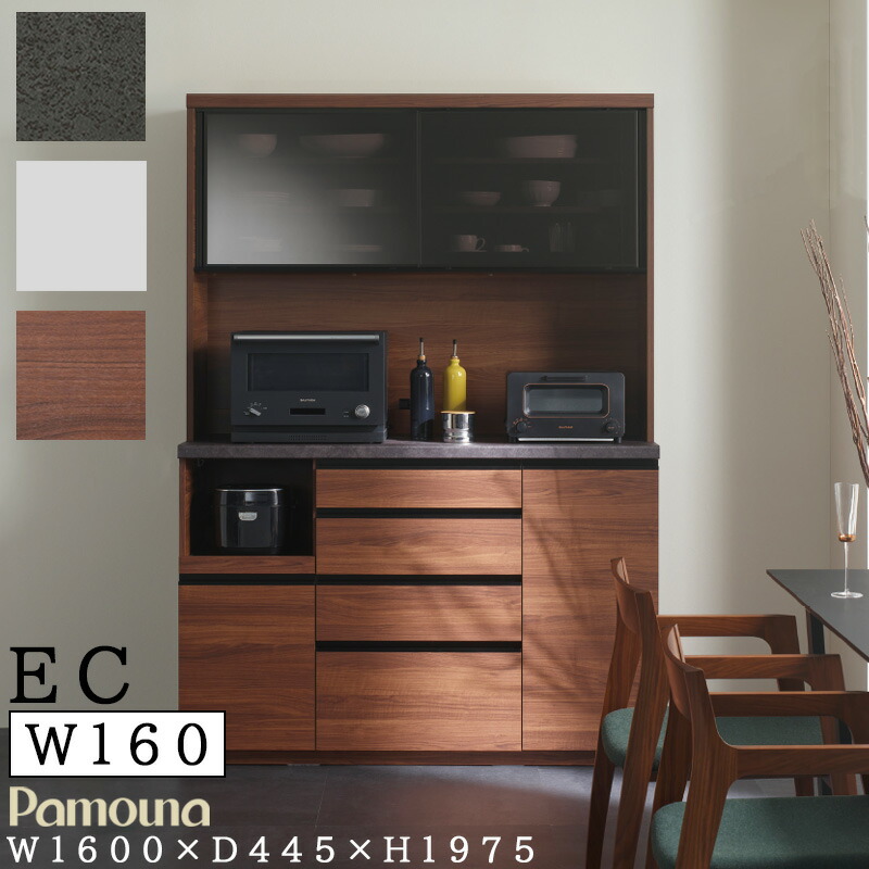 楽天市場】パモウナ キッチンボードの通販