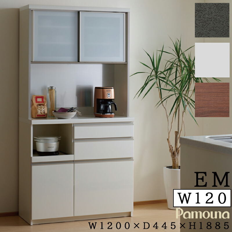 楽天市場】食器棚 パモウナの通販