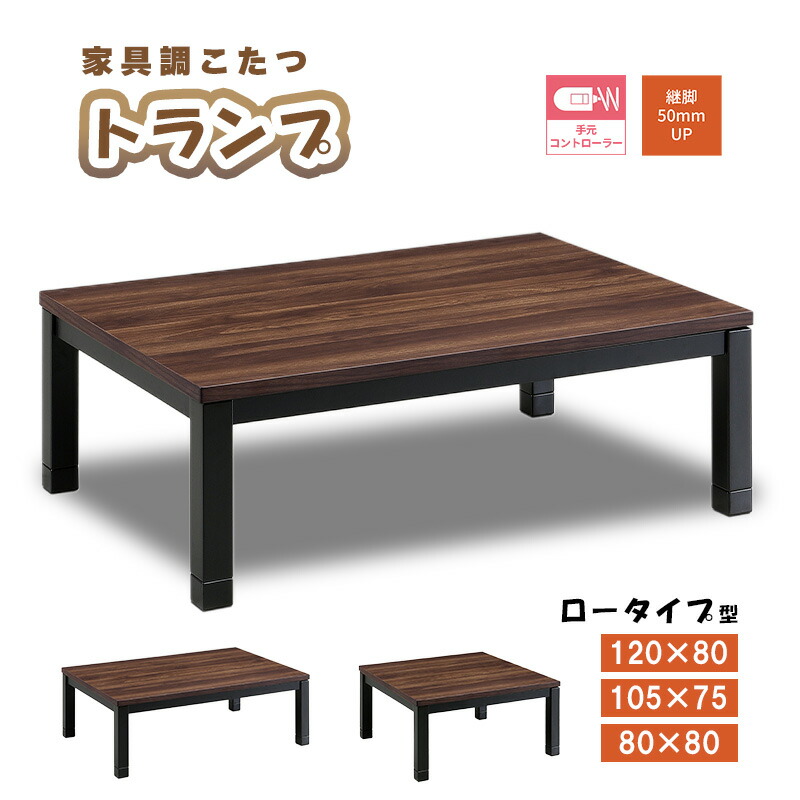 楽天市場】タカタツ こたつの通販