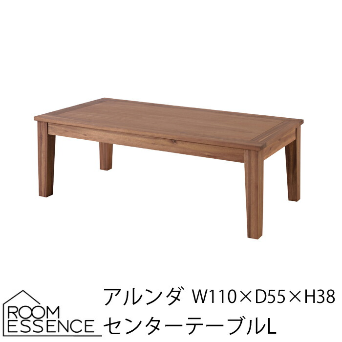 楽天市場】アルンダ センターテーブルLセンターテーブル テーブル